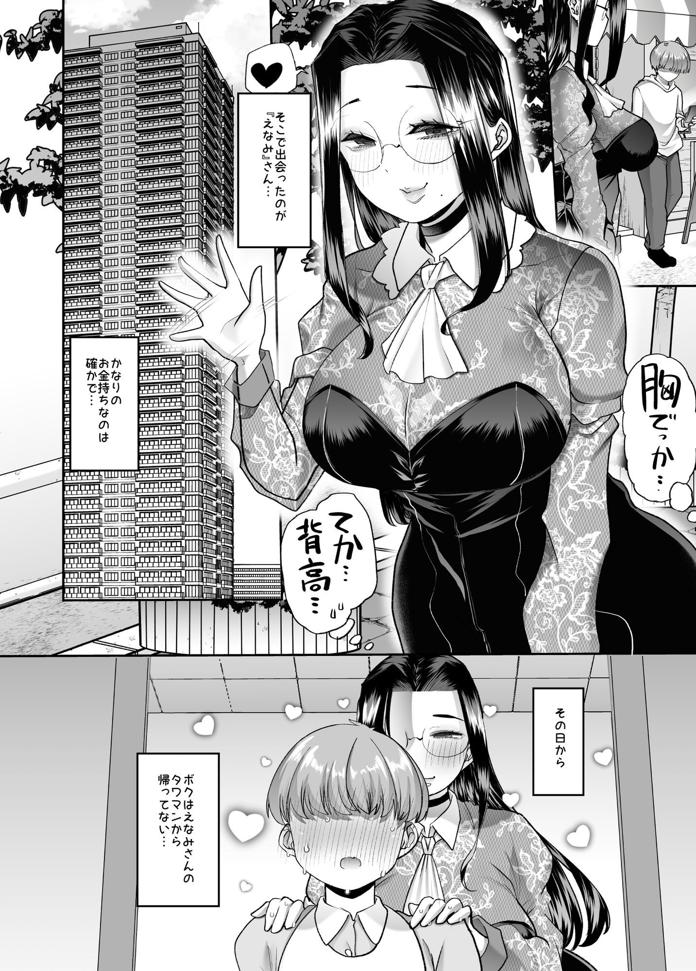 まいにちしあわせRoutine【蜜姫モカ】エロ同人 まいにちしあわせRoutine【蜜姫モカ】エロ同人 | 無料エロ漫画大全R18