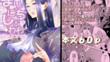 異花4 聖神官淫乳玩弄廻牢【おきえん】エロ同人 | 無料エロ漫画大全R18