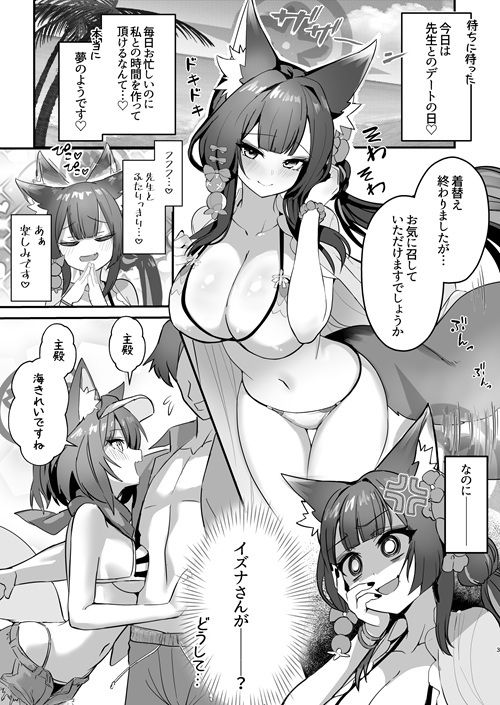 ワカモとイズナと俺と海！【ワイズスピーク】エロ同人 | 無料エロ漫画大全R18