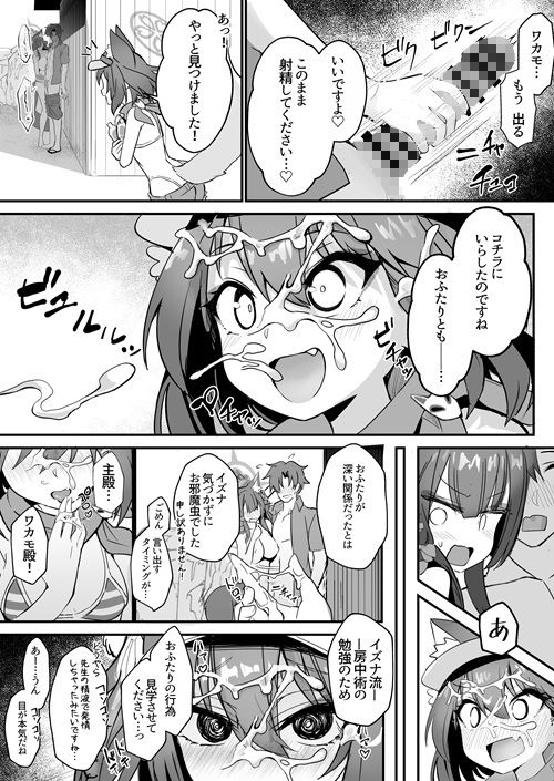 ワカモとイズナと俺と海！【ワイズスピーク】エロ同人 | 無料エロ漫画大全R18