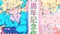 アイドルになった幼馴染が過激な深夜番組で丸出しになってた話【さざめき通り】エロ同人 | 無料エロ漫画大全R18