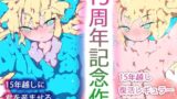 久しぶりに田舎に帰ってきた幼馴染が俺の事好きなまま超エロい身体に育って帰ってきた。しかも処女。【タニマとセイエキ】エロ同人 | 無料エロ漫画大全R18