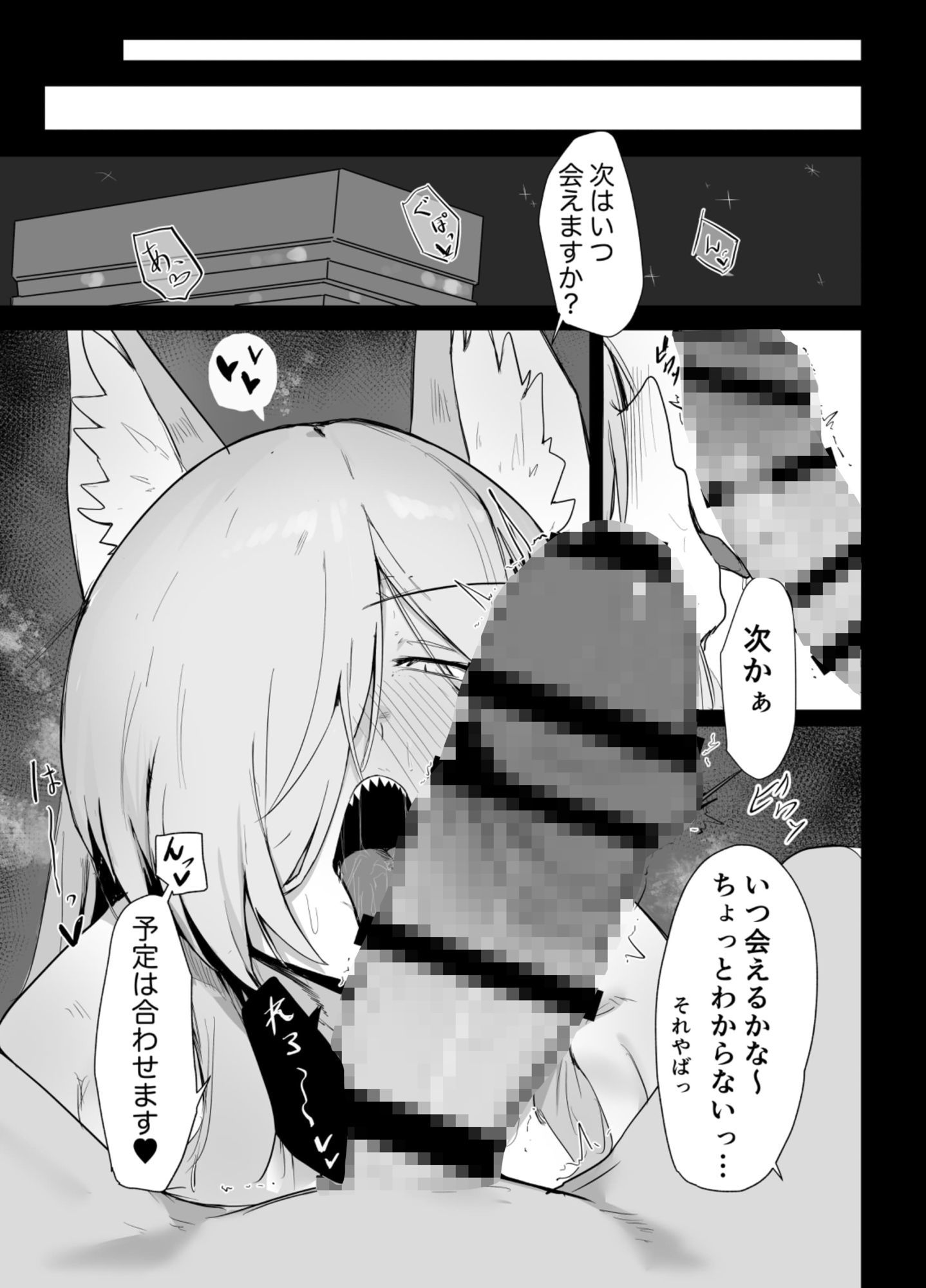 先生、まだいけますか?【ぶちやまメロンピーチ】エロ同人 先生、まだいけますか?【ぶちやまメロンピーチ】エロ同人 | 無料エロ漫画大全R18