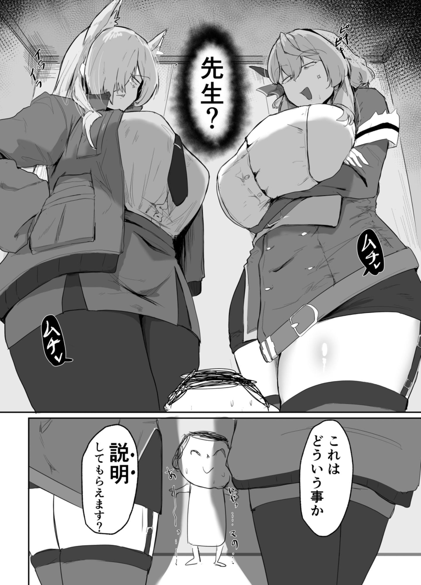先生、まだいけますか?【ぶちやまメロンピーチ】エロ同人 先生、まだいけますか?【ぶちやまメロンピーチ】エロ同人 | 無料エロ漫画大全R18