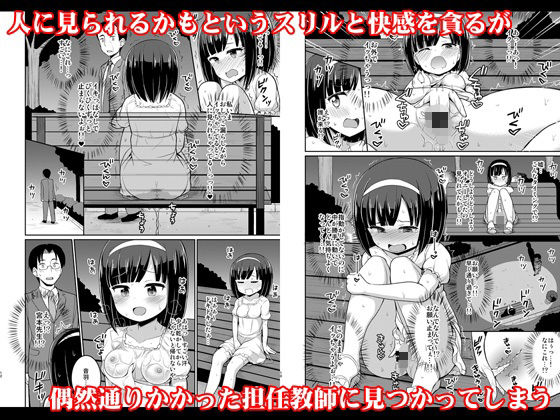 ロシュツショウジョ総集編1〜4【夜歌】エロ同人 | 無料エロ漫画大全R18