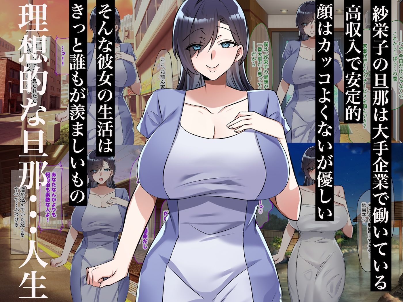 旦那一筋の人妻が元カレと再会して昔の性癖ほじくり返されて中出し懇願するようになる話【どぅ（なのはなジャム）】エロ同人 | 無料エロ漫画大全R18