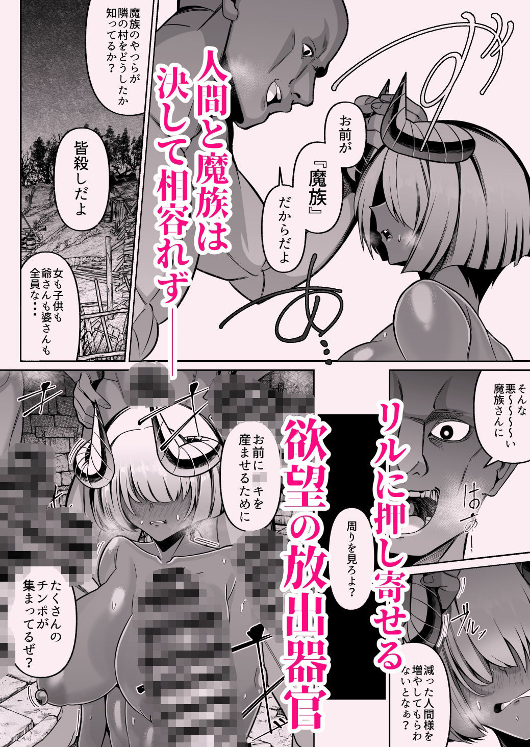 褐色巨乳淫魔、堕つ〜連続孕ませ射精地獄〜【ゾンベルマーケット】エロ同人 褐色巨乳淫魔、堕つ〜連続孕ませ射精地獄〜【ゾンベルマーケット】エロ同人 | 無料エロ漫画大全R18