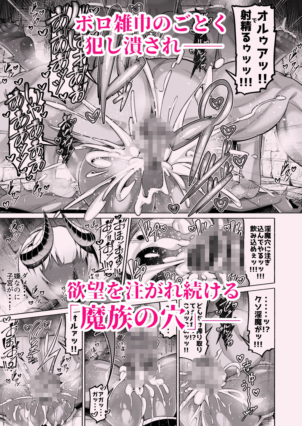 褐色巨乳淫魔、堕つ〜連続孕ませ射精地獄〜【ゾンベルマーケット】エロ同人 褐色巨乳淫魔、堕つ〜連続孕ませ射精地獄〜【ゾンベルマーケット】エロ同人 | 無料エロ漫画大全R18