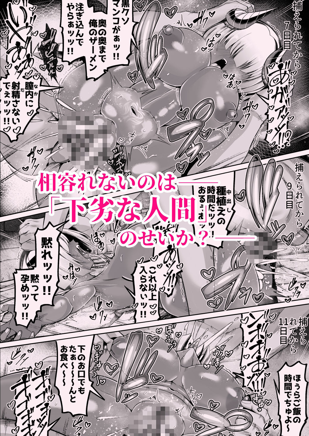 褐色巨乳淫魔、堕つ〜連続孕ませ射精地獄〜【ゾンベルマーケット】エロ同人 褐色巨乳淫魔、堕つ〜連続孕ませ射精地獄〜【ゾンベルマーケット】エロ同人 | 無料エロ漫画大全R18
