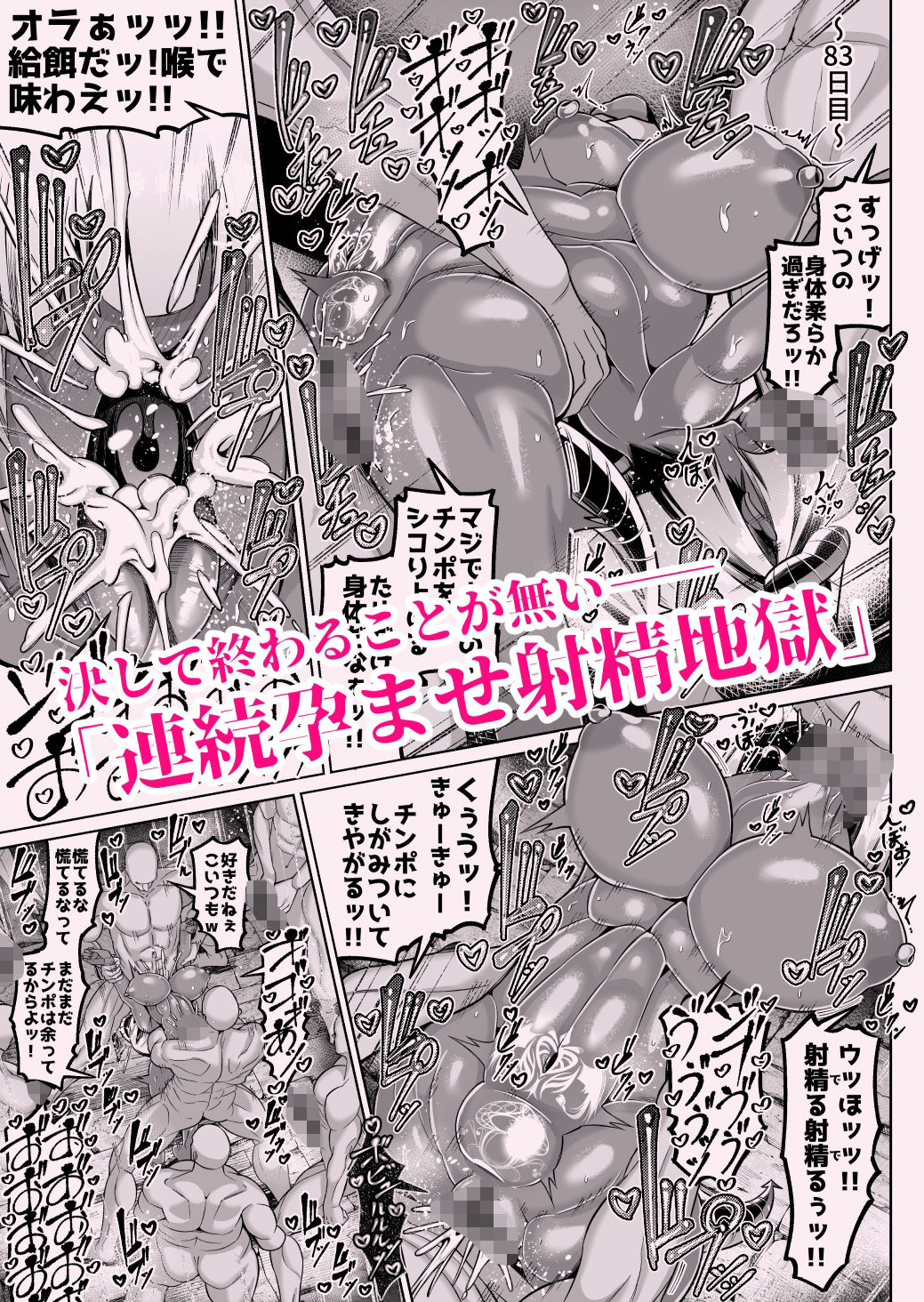 褐色巨乳淫魔、堕つ〜連続孕ませ射精地獄〜【ゾンベルマーケット】エロ同人 褐色巨乳淫魔、堕つ〜連続孕ませ射精地獄〜【ゾンベルマーケット】エロ同人 | 無料エロ漫画大全R18