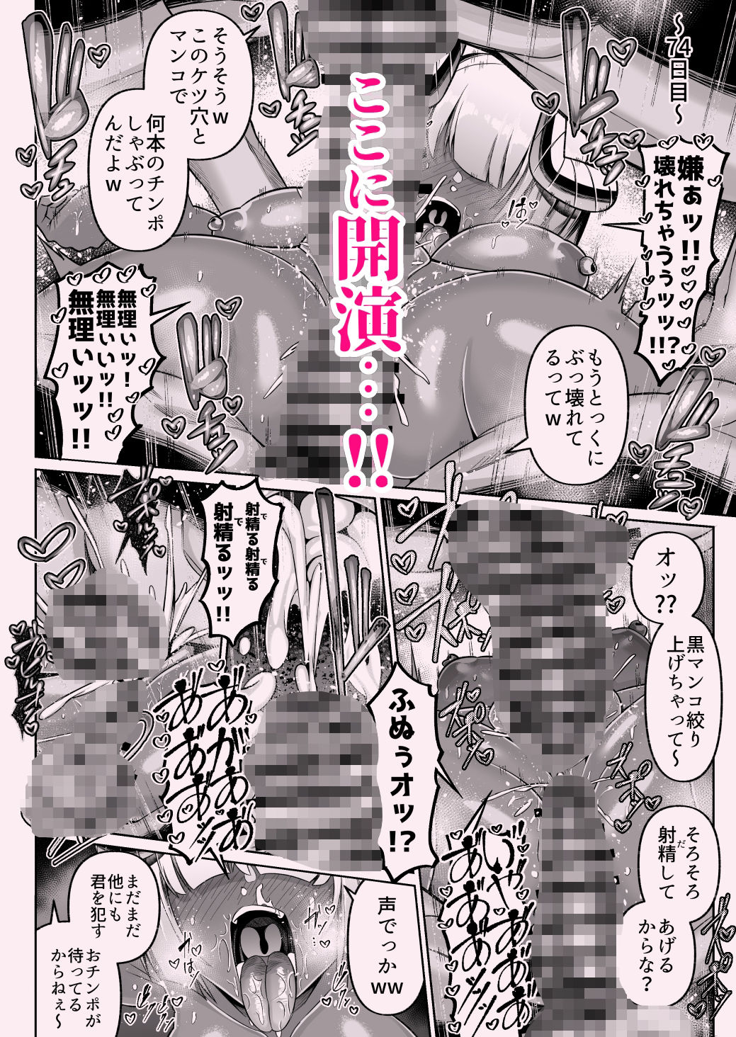 褐色巨乳淫魔、堕つ〜連続孕ませ射精地獄〜【ゾンベルマーケット】エロ同人 褐色巨乳淫魔、堕つ〜連続孕ませ射精地獄〜【ゾンベルマーケット】エロ同人 | 無料エロ漫画大全R18