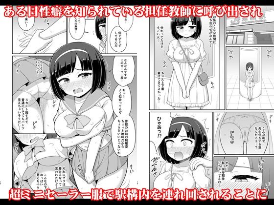 ロシュツショウジョ5【夜歌】エロ同人 ロシュツショウジョ5【夜歌】エロ同人 | 無料エロ漫画大全R18