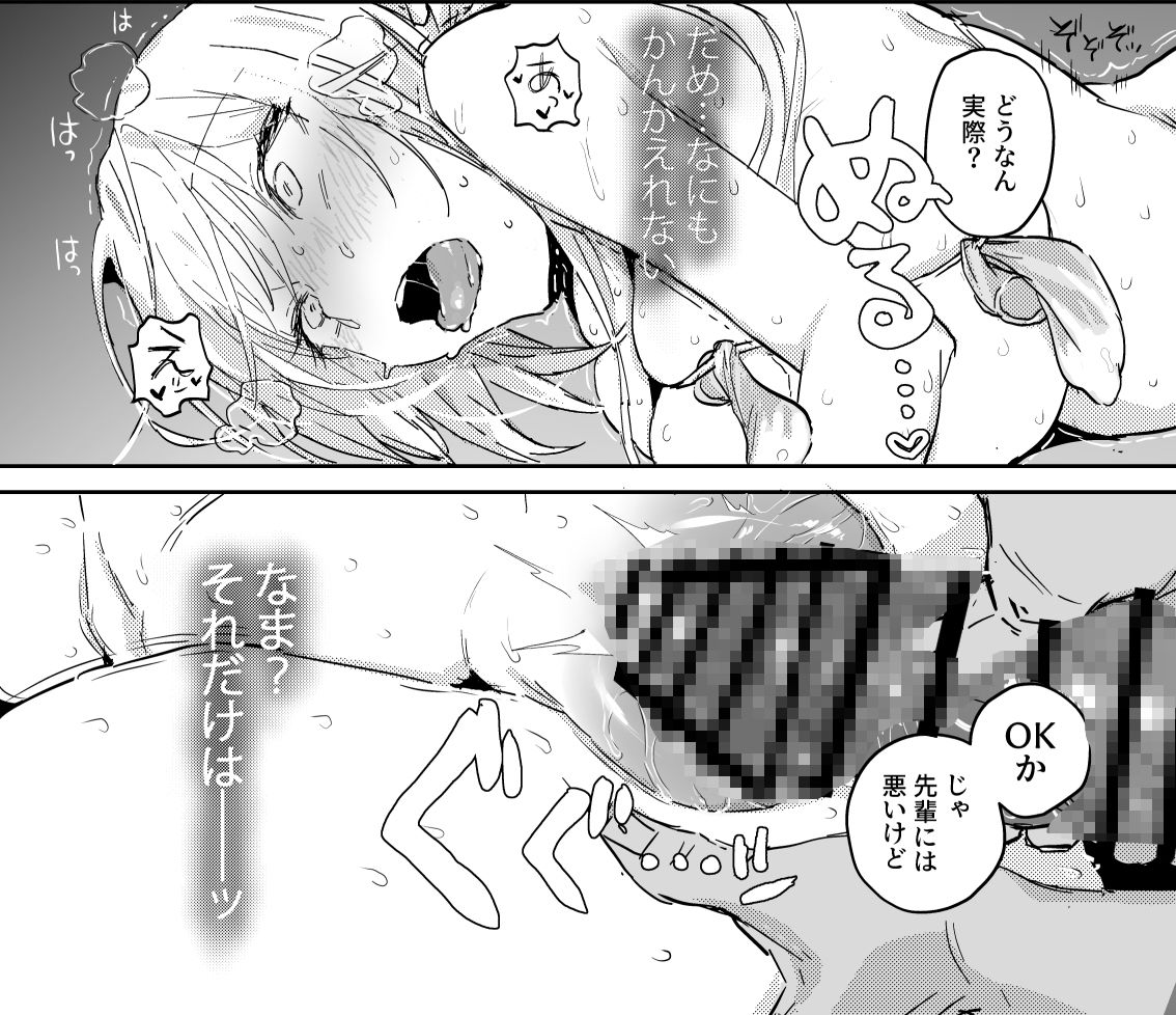 新妻の小春、ネトラセ【ぽりうれたん】エロ同人 | 無料エロ漫画大全R18