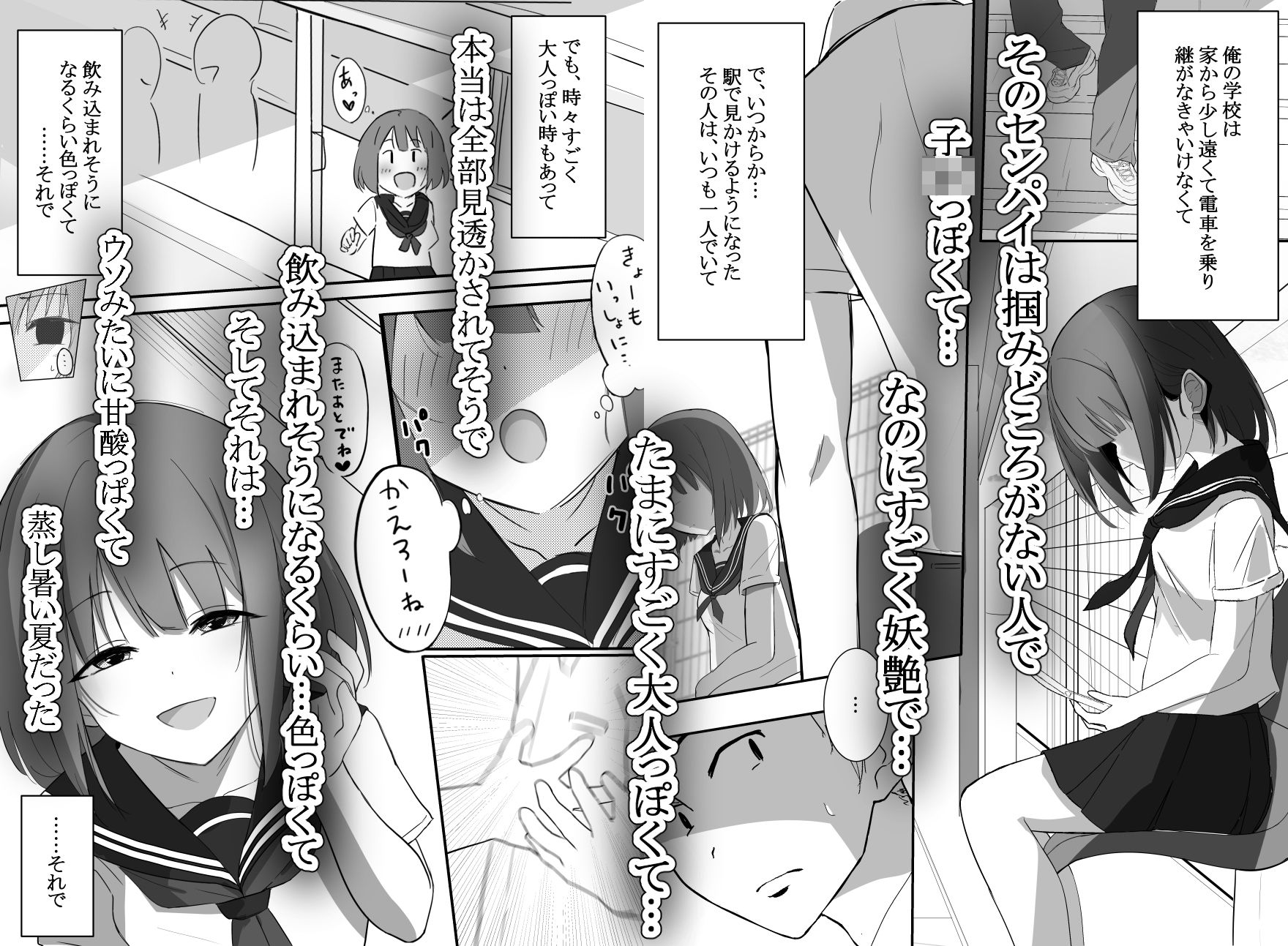 俺くん!!きょーも一緒にかえろーねっ【あおのんレボリューション】エロ同人 俺くん!!きょーも一緒にかえろーねっ【あおのんレボリューション】エロ同人 | 無料エロ漫画大全R18