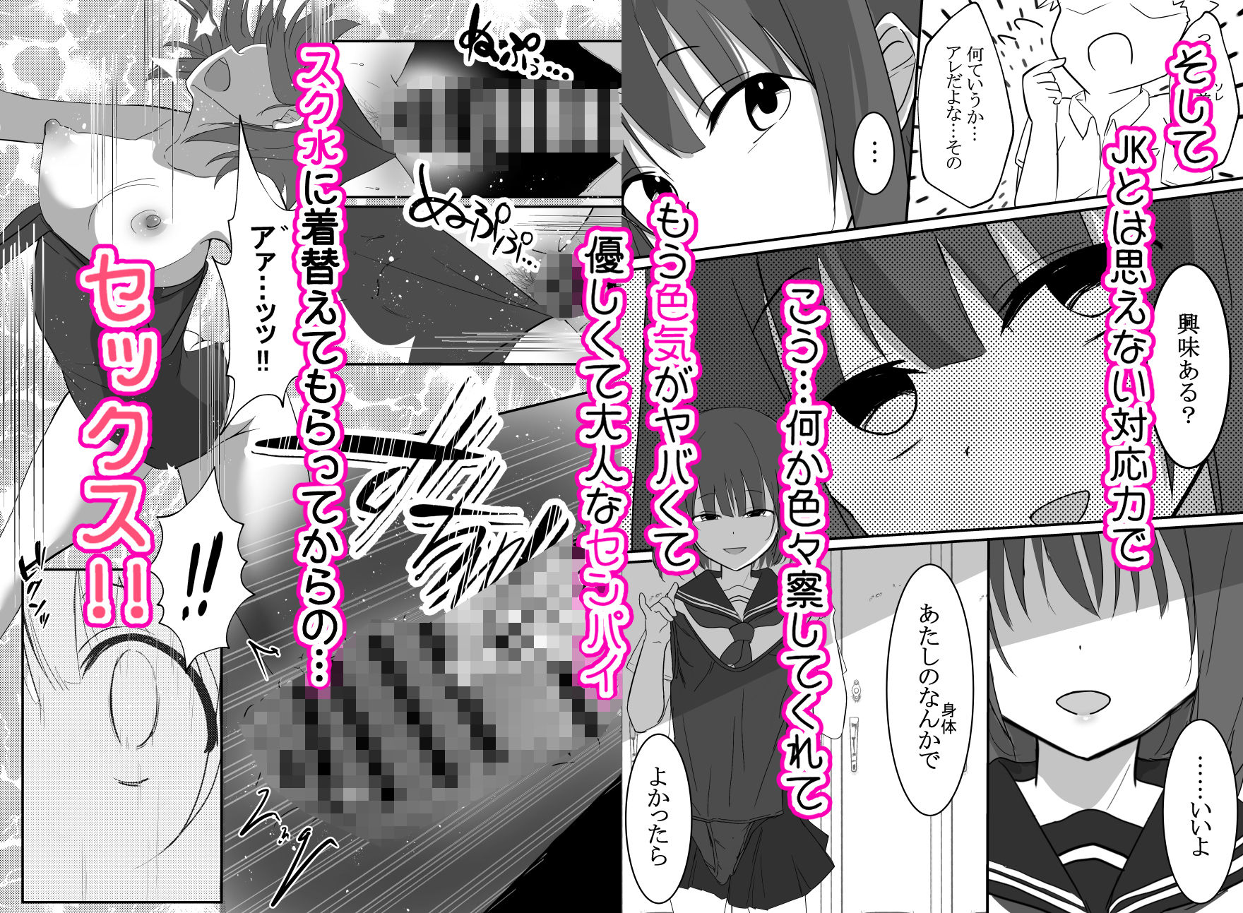 俺くん!!きょーも一緒にかえろーねっ【あおのんレボリューション】エロ同人 俺くん!!きょーも一緒にかえろーねっ【あおのんレボリューション】エロ同人 | 無料エロ漫画大全R18