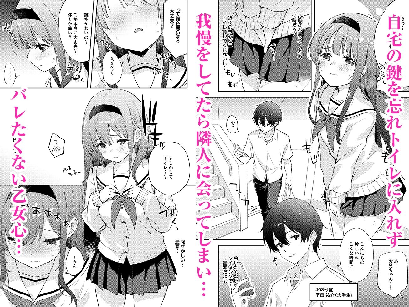微熱に濡れる君がすき。【水瀬修】エロ同人 微熱に濡れる君がすき。【水瀬修】エロ同人 | 無料エロ漫画大全R18