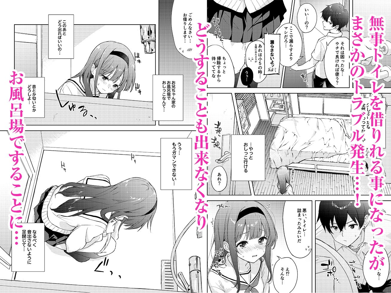 微熱に濡れる君がすき。【水瀬修】エロ同人 微熱に濡れる君がすき。【水瀬修】エロ同人 | 無料エロ漫画大全R18