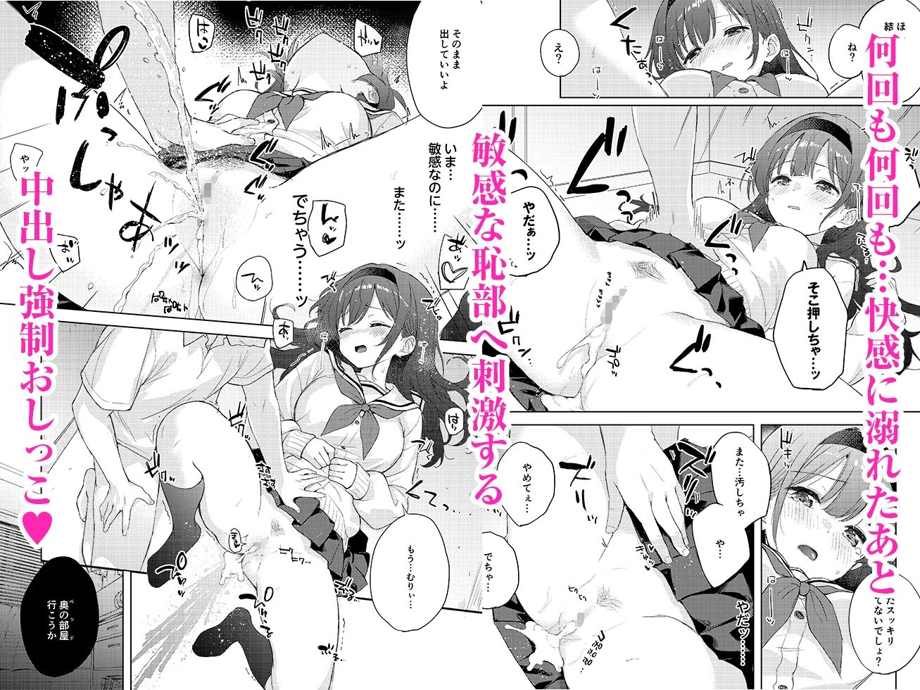 微熱に濡れる君がすき。【水瀬修】エロ同人 微熱に濡れる君がすき。【水瀬修】エロ同人 | 無料エロ漫画大全R18