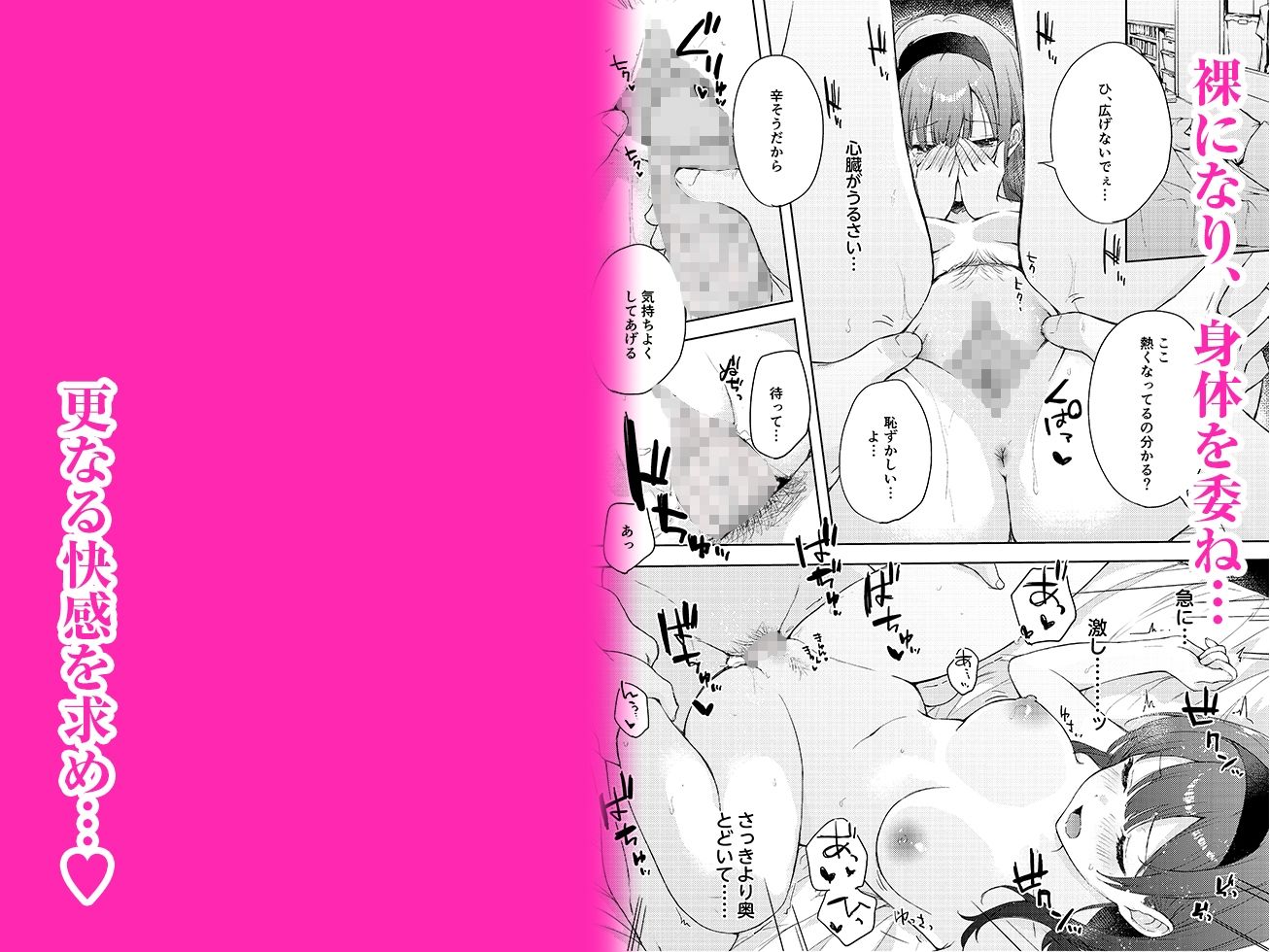 微熱に濡れる君がすき。【水瀬修】エロ同人 微熱に濡れる君がすき。【水瀬修】エロ同人 | 無料エロ漫画大全R18