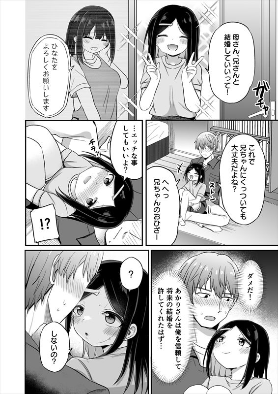 義理の弟がTSしたのに距離感が変わらなくてヤバい!?【Story Circle】エロ同人 義理の弟がTSしたのに距離感が変わらなくてヤバい!?【Story Circle】エロ同人 | 無料エロ漫画大全R18