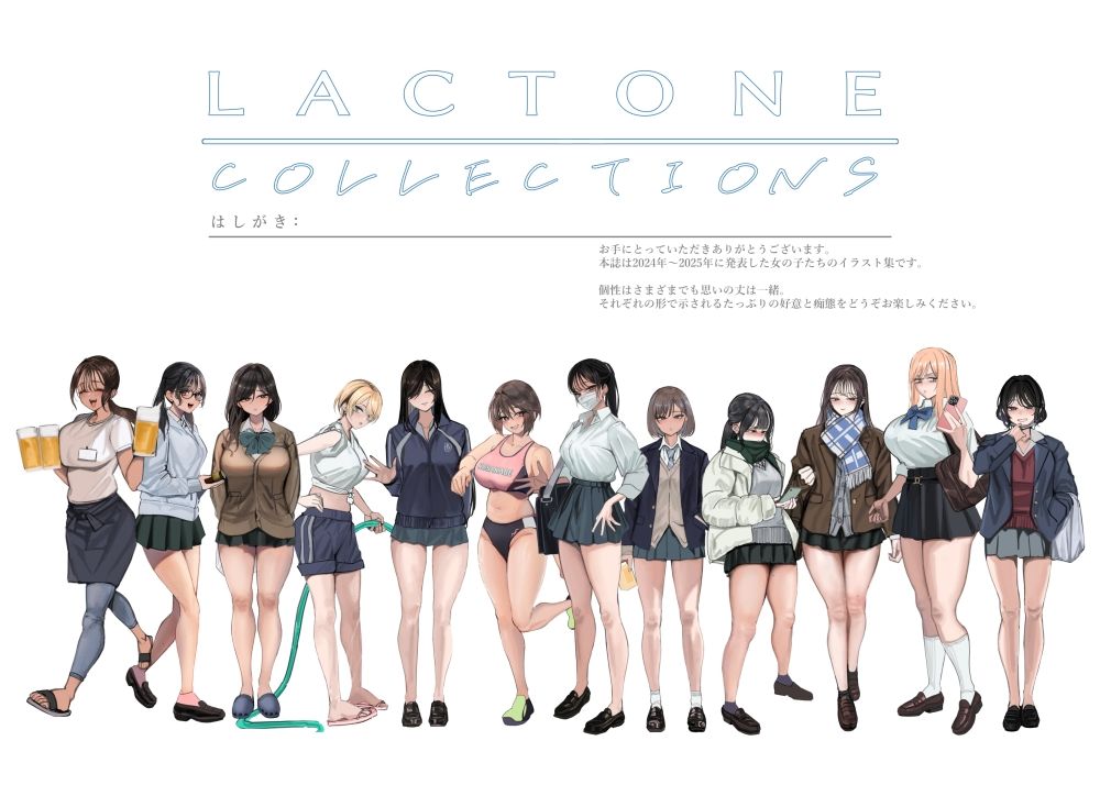 LACTONE:Collections【スイソウノラクエン】エロ同人 LACTONE:Collections【スイソウノラクエン】エロ同人 | 無料エロ漫画大全R18