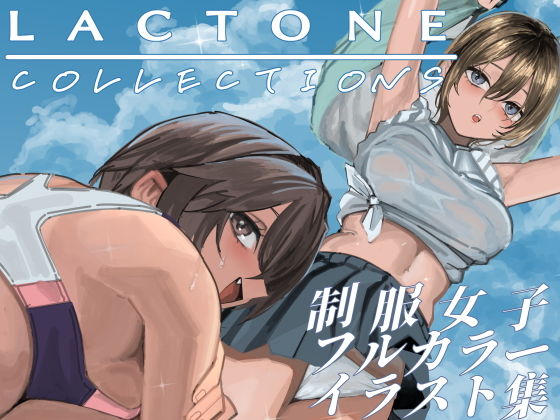 LACTONE:Collections【スイソウノラクエン】エロ同人 LACTONE:Collections【スイソウノラクエン】エロ同人 | 無料エロ漫画大全R18