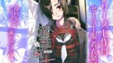 散りゆく花火【曲解】エロ同人 | 無料エロ漫画大全R18
