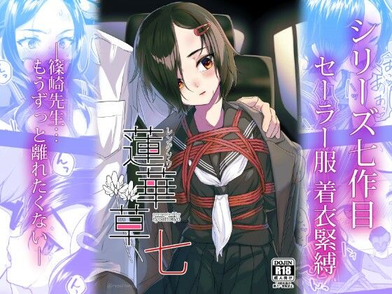 d_643012pr 蓮華草・七【face to face】エロ同人 | 無料エロ漫画大全R18