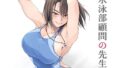 異世界から転生した俺は勇者パーティに復讐する 〜女神編〜【夢ミガチ】エロ同人 | 無料エロ漫画大全R18