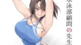 フルイスエミ マンガ総集編vol.3【フルイスエミ】エロ同人 | 無料エロ漫画大全R18
