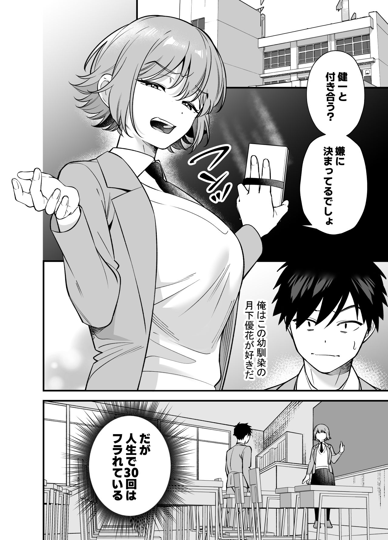 ツンデレ幼馴染に催●術をかけたら半端に自我が残ってた話【プラリネ】エロ同人 | 無料エロ漫画大全R18