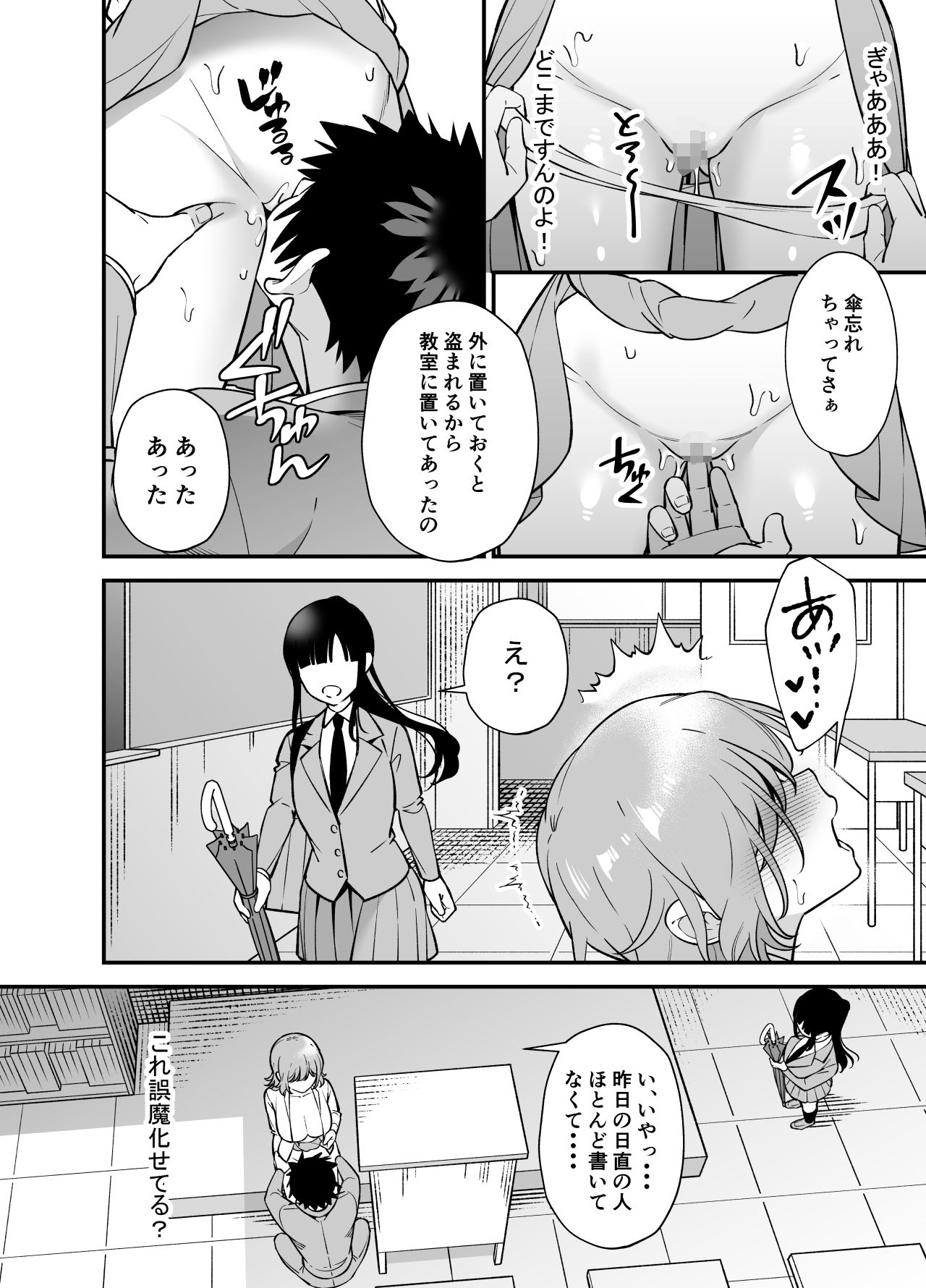 ツンデレ幼馴染に催●術をかけたら半端に自我が残ってた話【プラリネ】エロ同人 | 無料エロ漫画大全R18