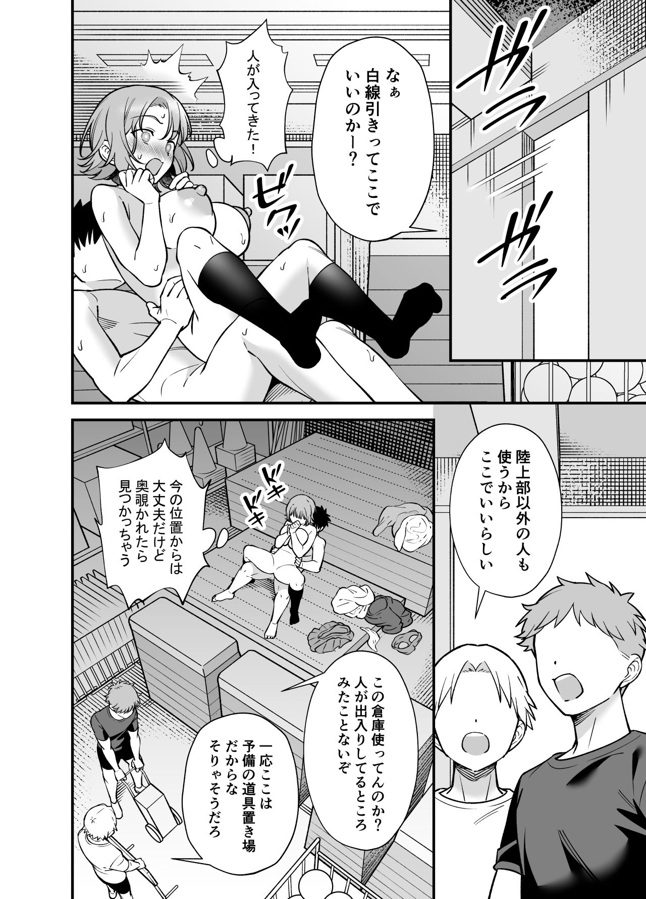 ツンデレ幼馴染に催●術をかけたら半端に自我が残ってた話【プラリネ】エロ同人 | 無料エロ漫画大全R18