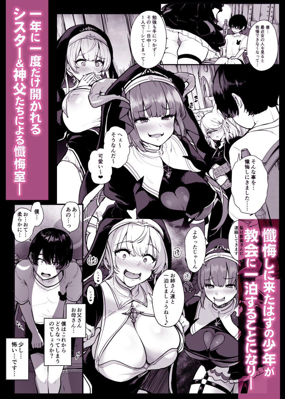 ひみつの懺悔室【MA-SA】エロ同人 ひみつの懺悔室【MA-SA】エロ同人 | 無料エロ漫画大全R18