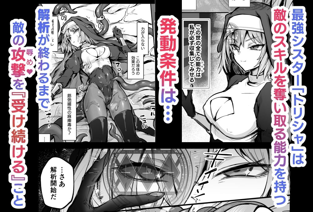 触手なんかに敗北けない! Side:T【エビネイビー】エロ同人 触手なんかに敗北けない! Side:T【エビネイビー】エロ同人 | 無料エロ漫画大全R18