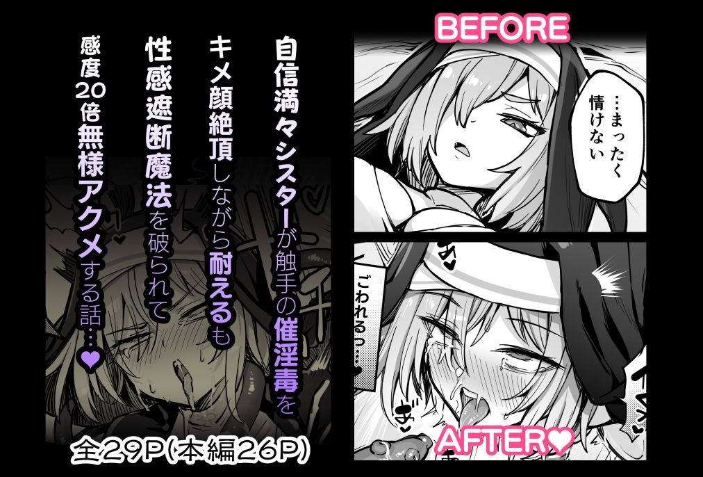 触手なんかに敗北けない! Side:T【エビネイビー】エロ同人 触手なんかに敗北けない! Side:T【エビネイビー】エロ同人 | 無料エロ漫画大全R18