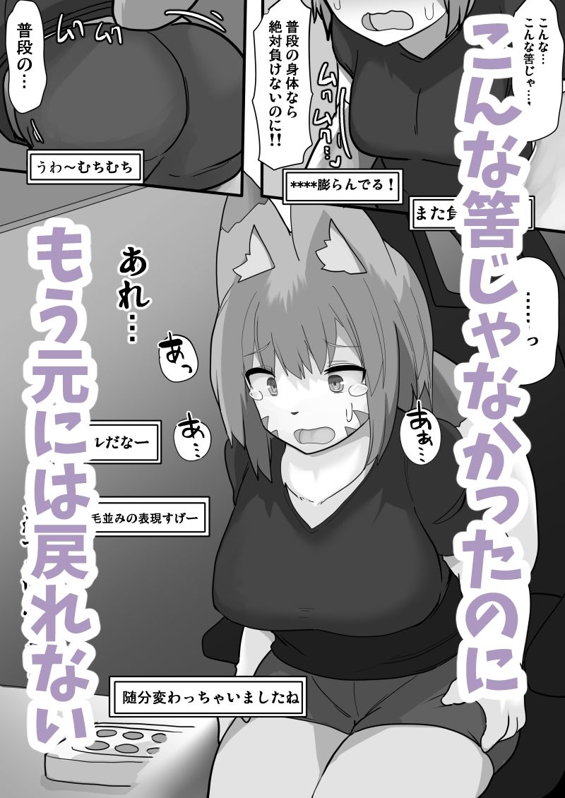 transfur 変えられた配信者【ウサウサギウサ】エロ同人 transfur 変えられた配信者【ウサウサギウサ】エロ同人 | 無料エロ漫画大全R18