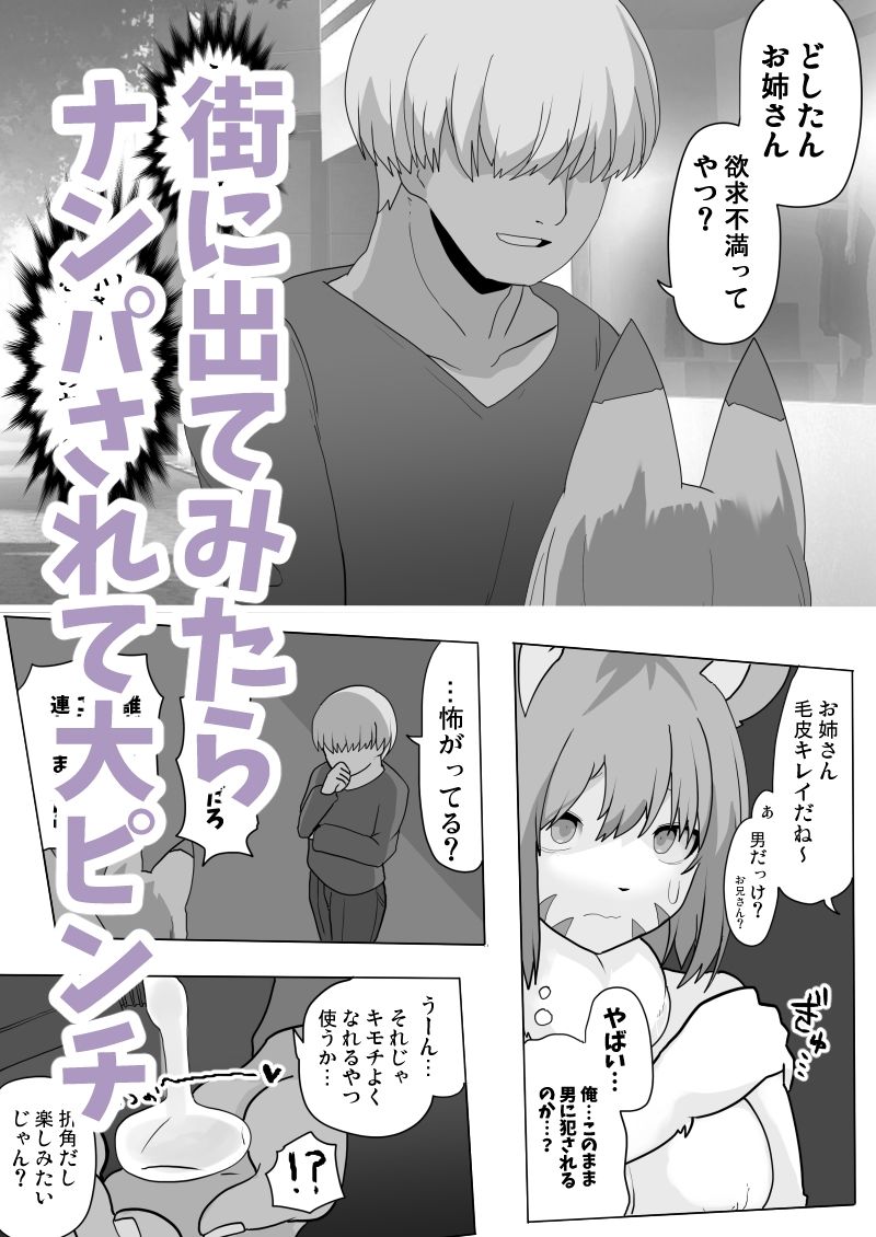 transfur 変えられた配信者【ウサウサギウサ】エロ同人 transfur 変えられた配信者【ウサウサギウサ】エロ同人 | 無料エロ漫画大全R18