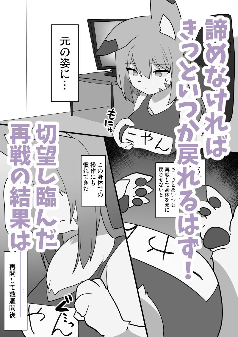 transfur 変えられた配信者【ウサウサギウサ】エロ同人 transfur 変えられた配信者【ウサウサギウサ】エロ同人 | 無料エロ漫画大全R18