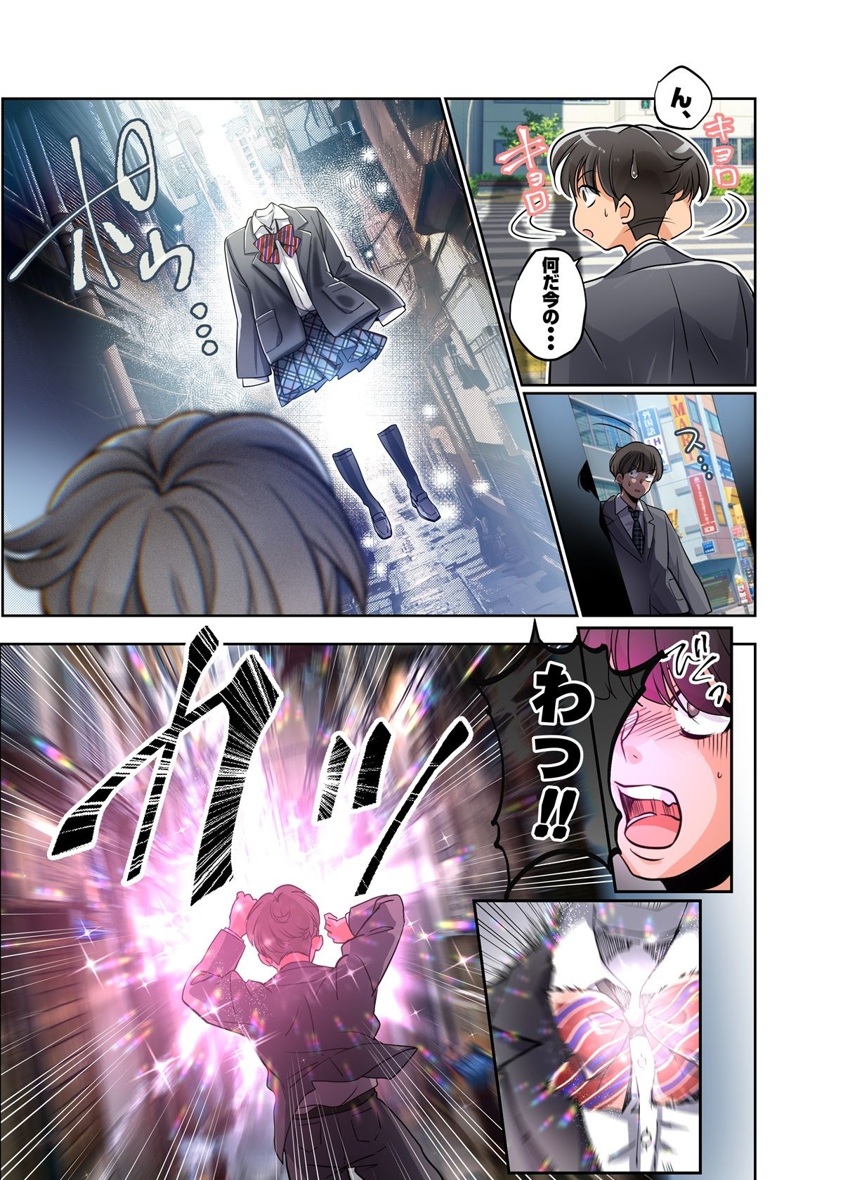 僕がJKになって幸せになる話【あむぁいおかし製作所】エロ同人 | 無料エロ漫画大全R18