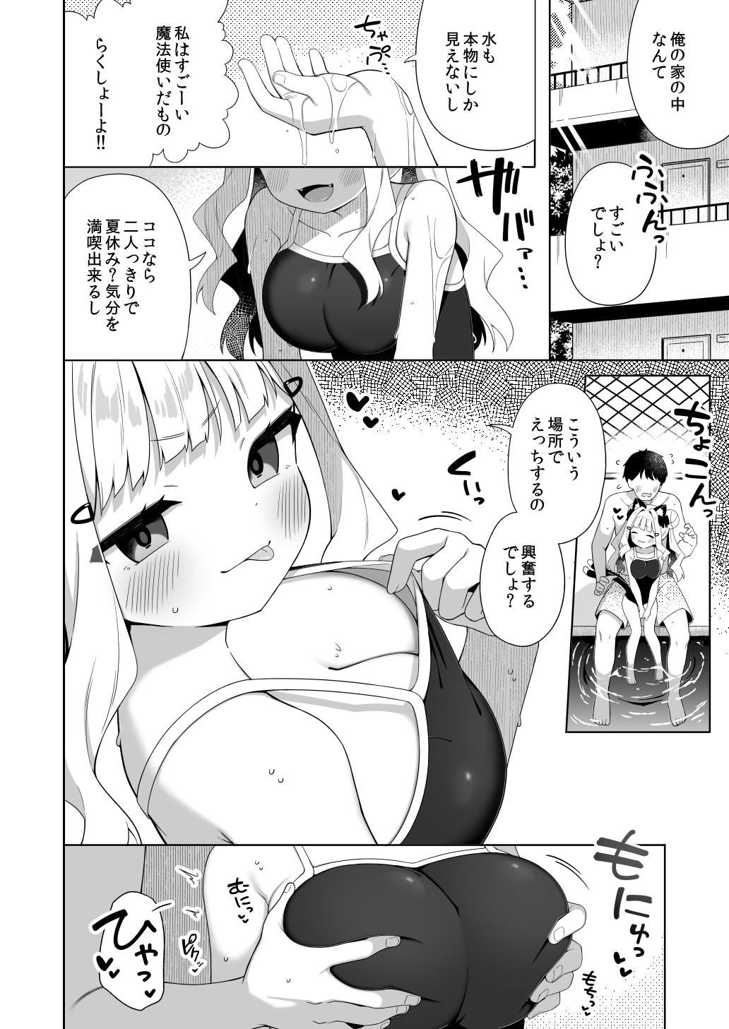 ちんまいデカパイ猫耳ちゃんと水着えっちする本【ぎゅうひもち】エロ同人 ちんまいデカパイ猫耳ちゃんと水着えっちする本【ぎゅうひもち】エロ同人 | 無料エロ漫画大全R18