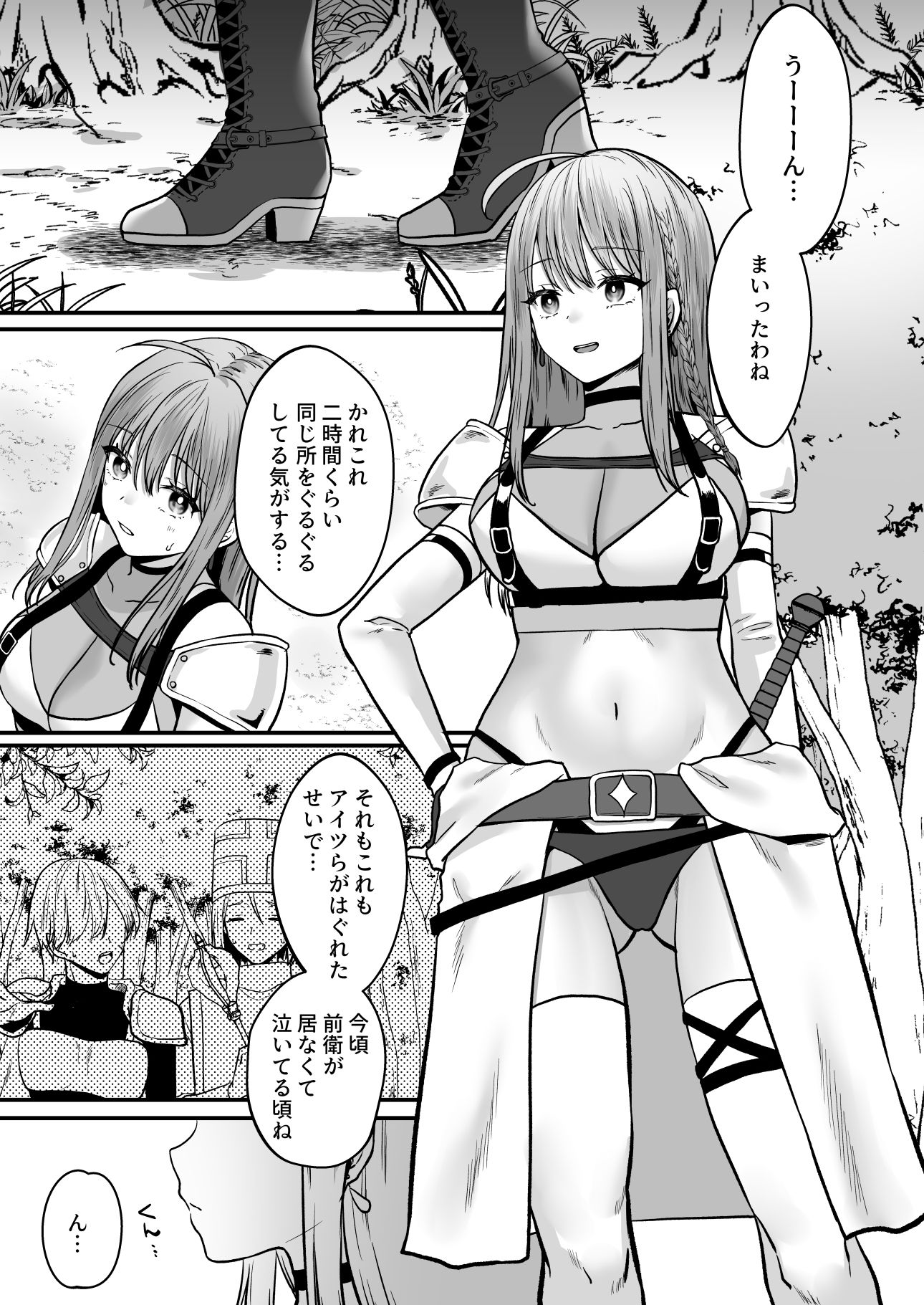 女騎士触手堕ち【くまのこたろ】エロ同人 女騎士触手堕ち【くまのこたろ】エロ同人 | 無料エロ漫画大全R18