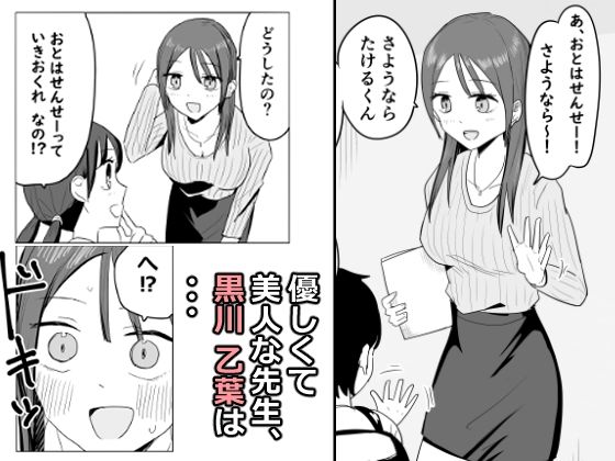 黒川乙葉の油断【けのび】エロ同人 黒川乙葉の油断【けのび】エロ同人 | 無料エロ漫画大全R18