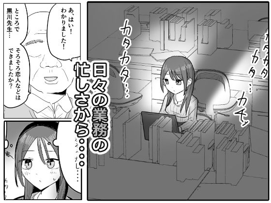 黒川乙葉の油断【けのび】エロ同人 黒川乙葉の油断【けのび】エロ同人 | 無料エロ漫画大全R18