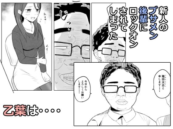 黒川乙葉の油断【けのび】エロ同人 黒川乙葉の油断【けのび】エロ同人 | 無料エロ漫画大全R18