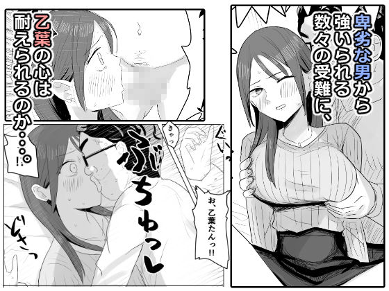 黒川乙葉の油断【けのび】エロ同人 黒川乙葉の油断【けのび】エロ同人 | 無料エロ漫画大全R18