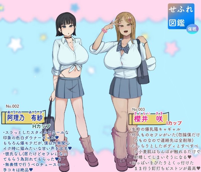僕の催●セフレ図鑑2【マエダ】エロ同人 僕の催●セフレ図鑑2【マエダ】エロ同人 | 無料エロ漫画大全R18