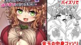 逃亡ELF11【すいすい】エロ同人 | 無料エロ漫画大全R18