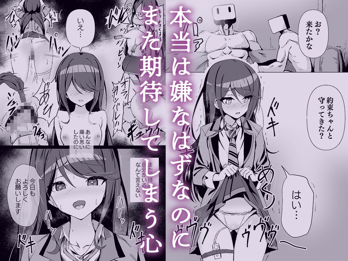 ドスケベのセカイ Ver一歌2【白夜Part2】エロ同人 | 無料エロ漫画大全R18