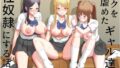 第0.5期ショタコン開発計画艦【かんぜう】エロ同人 | 無料エロ漫画大全R18